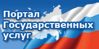 Портал Государственных услуг Костромской области